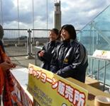 06_niigata20101210.jpg