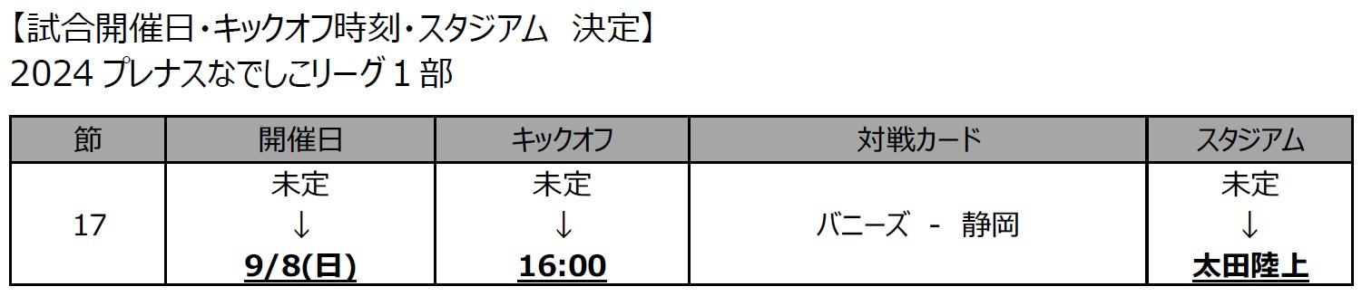 スクリーンショット 2024-08-21 145110.jpg