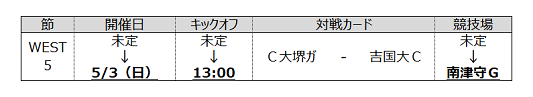 200228-3_CL_schedule.png