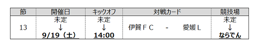 200306-1_NL1_schedule.png