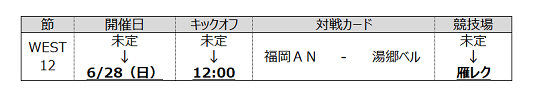 200306-4_CL_schedule.png