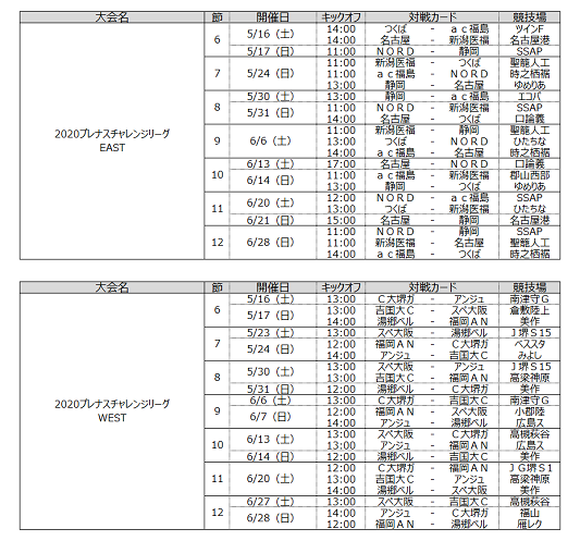 200428-2-1_schedule.png