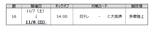 200828-1_schedule.png