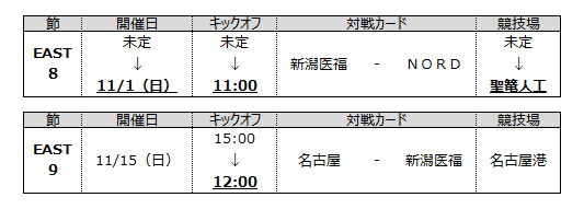 200911-1_schedule.png