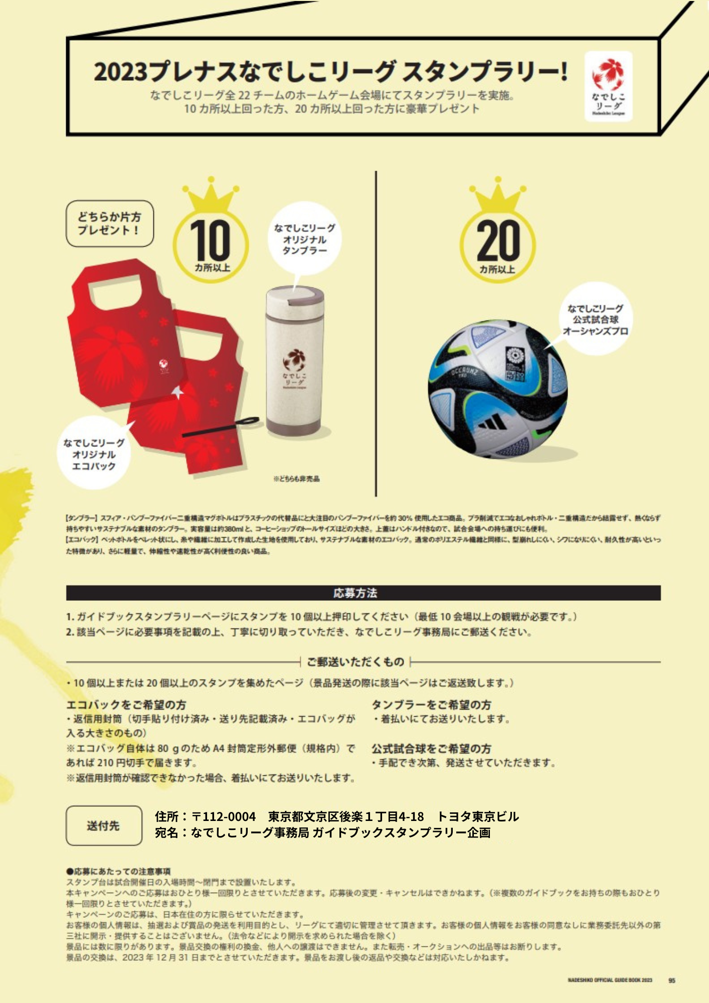 住所：〒112-0004 東京都文京区後楽１丁目4-18 トヨタ東京ビル.png