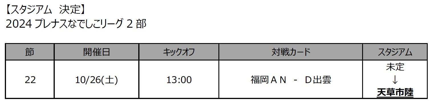 2部日程追加決定.jpg