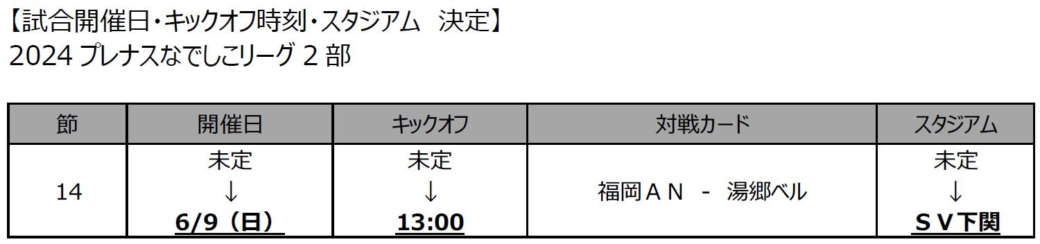 0426日程追加決定.jpg